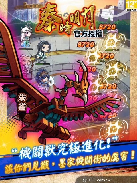 《秦時明月》全新2.0版本搶先曝光 神獸貔貅即將問世 《秦時明月》全新2.0版本搶先曝光 神獸貔貅即將問世