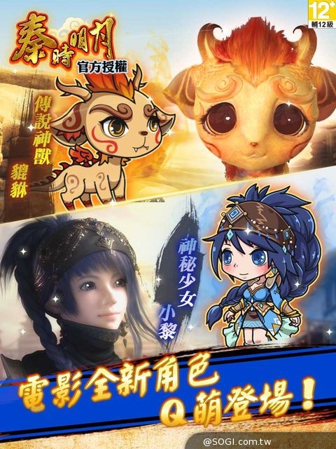 《秦時明月》全新2.0版本搶先曝光 神獸貔貅即將問世 《秦時明月》全新2.0版本搶先曝光 神獸貔貅即將問世