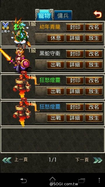 《世界Online》29.0全新改版 封印之力、正式覺醒
