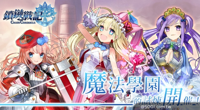 SEGA王道本格RPG《鎖鏈戰記》「精靈島」探秘開通 SEGA王道本格RPG《鎖鏈戰記》「精靈島」探秘開通