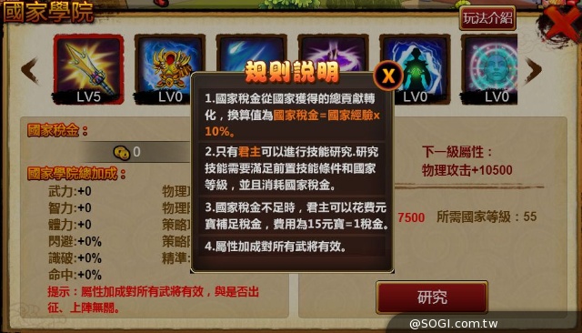 《武神關聖》神秘命格，主公極限在哪裡