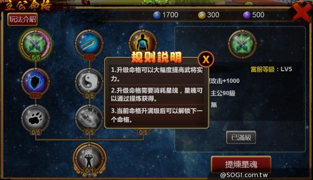 《武神關聖》神秘命格，主公極限在哪裡