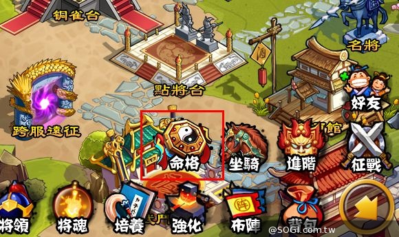 《武神關聖》神秘命格，主公極限在哪裡