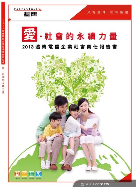 遠傳結合通訊核心能力 履行企業社會責任 內外動員 送暖高雄 遠傳結合通訊核心能力 履行企業社會責任 內外動員 送暖高雄