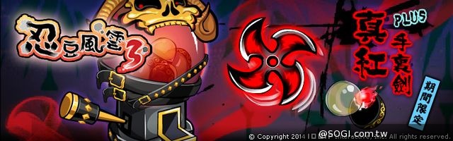 《忍豆風雲3》改版《怪奇之塔－幻影篇》與《超級氣球盃－爬塔賞金賽》