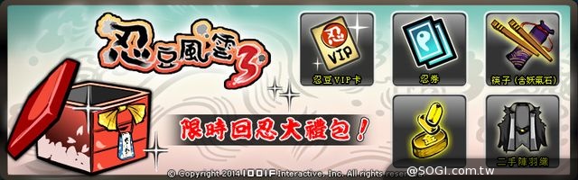 《忍豆風雲3》改版《怪奇之塔－幻影篇》與《超級氣球盃－爬塔賞金賽》