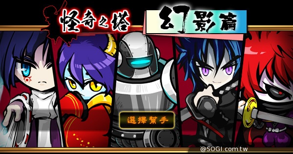 《忍豆風雲3》改版《怪奇之塔－幻影篇》與《超級氣球盃－爬塔賞金賽》