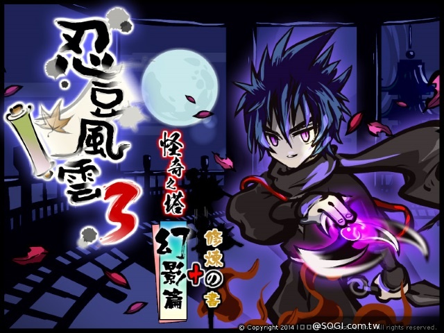 《忍豆風雲3》改版《怪奇之塔－幻影篇》與《超級氣球盃－爬塔賞金賽》