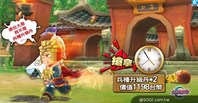 《吞食魔將傳》即日號召鬼月祭魔王特典 史上最超值焚書行動