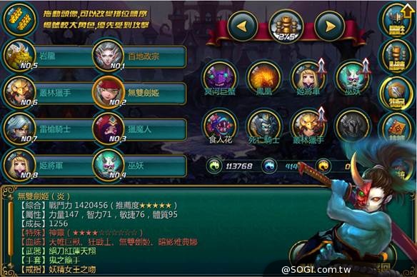 《魔女的逆襲》初探格子上的亮點 釋出多項特色玩法 《魔女的逆襲》初探格子上的亮點 釋出多項特色玩法