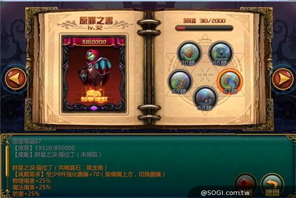《魔女的逆襲》初探格子上的亮點 釋出多項特色玩法 《魔女的逆襲》初探格子上的亮點 釋出多項特色玩法