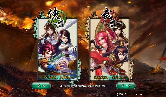 《武俠十八辣》六大門派組合解析 正式公測即將展開 《武俠十八辣》六大門派組合解析 正式公測即將展開