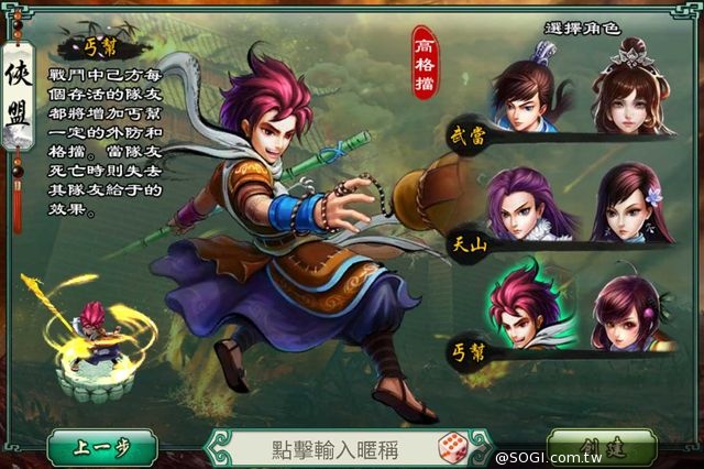 《武俠十八辣》六大門派組合解析 正式公測即將展開 《武俠十八辣》六大門派組合解析 正式公測即將展開
