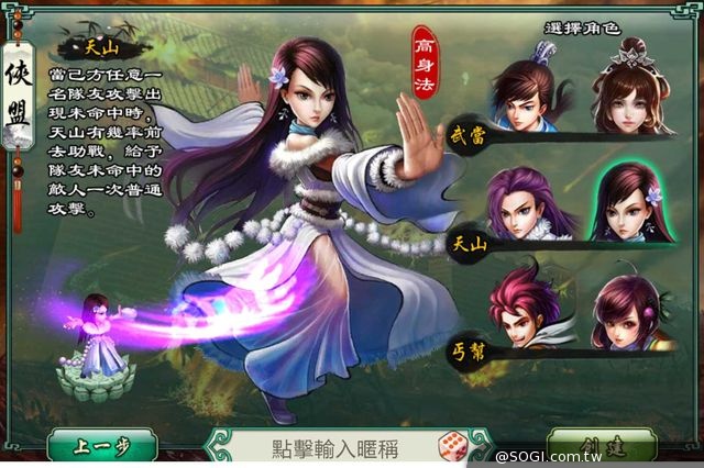 《武俠十八辣》六大門派組合解析 正式公測即將展開 《武俠十八辣》六大門派組合解析 正式公測即將展開