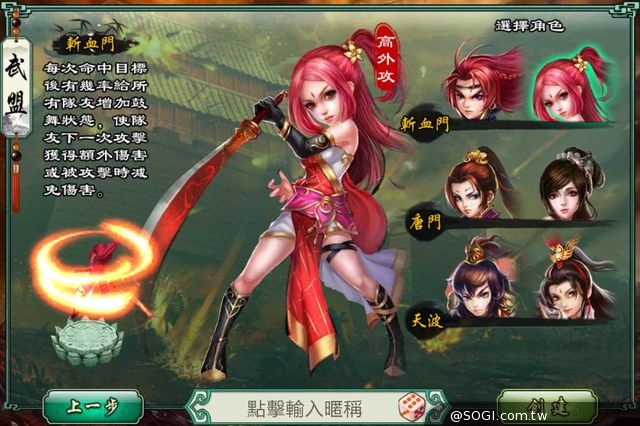 《武俠十八辣》六大門派組合解析 正式公測即將展開 《武俠十八辣》六大門派組合解析 正式公測即將展開