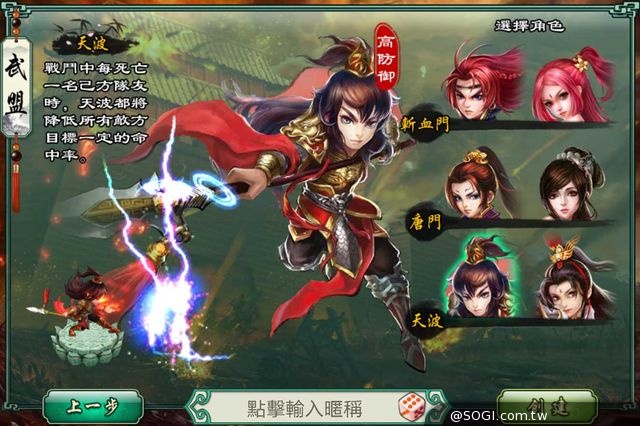 《武俠十八辣》六大門派組合解析 正式公測即將展開 《武俠十八辣》六大門派組合解析 正式公測即將展開