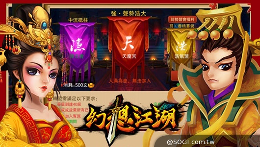 拼的就是實力《幻想江湖》八大特色玩法一覽