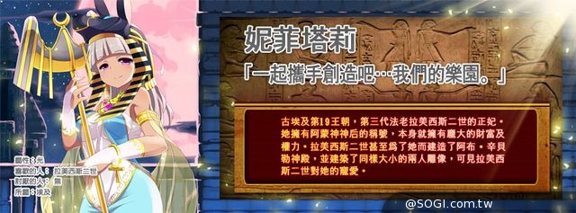 《Historica》歷史娘夢幻吸票搶人氣！血戰比拚持久激威能