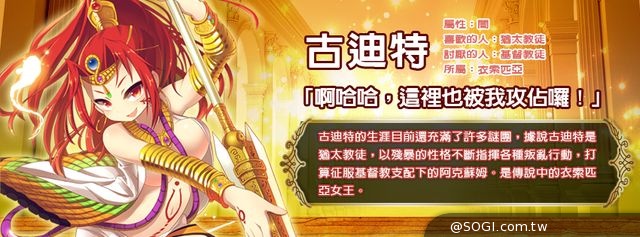 《Historica》歷史娘夢幻吸票搶人氣！血戰比拚持久激威能