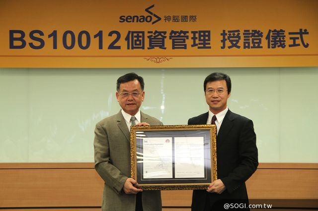 神腦國際獲 BS10012 資訊安全國際認證 神腦國際獲 BS10012 資訊安全國際認證