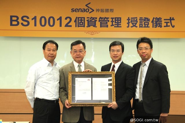 神腦國際獲 BS10012 資訊安全國際認證 神腦國際獲 BS10012 資訊安全國際認證