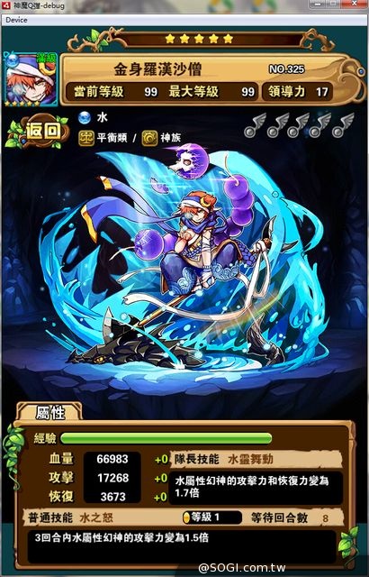《神魔Q彈》8月21日 IOS & Android版本 全線上市