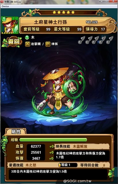 《神魔Q彈》8月21日 IOS & Android版本 全線上市