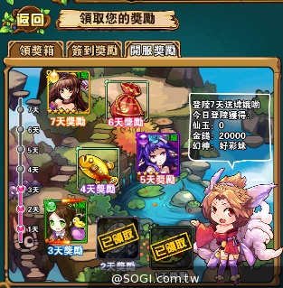 《神魔Q彈》8月21日 IOS & Android版本 全線上市