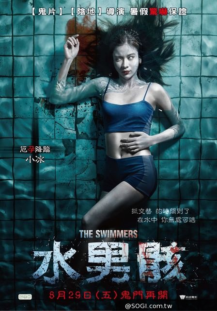 泰版歐陽妮妮捲三角戀《水男骸》懷孕自殺當女鬼 為高墜池戲親上陣 泰版歐陽妮妮捲三角戀《水男骸》懷孕自殺當女鬼 為高墜池戲親上陣