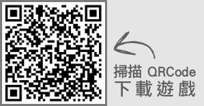 《強的要命的英雄》突破50萬下載人次 PVP卡牌戰鬥風潮再起