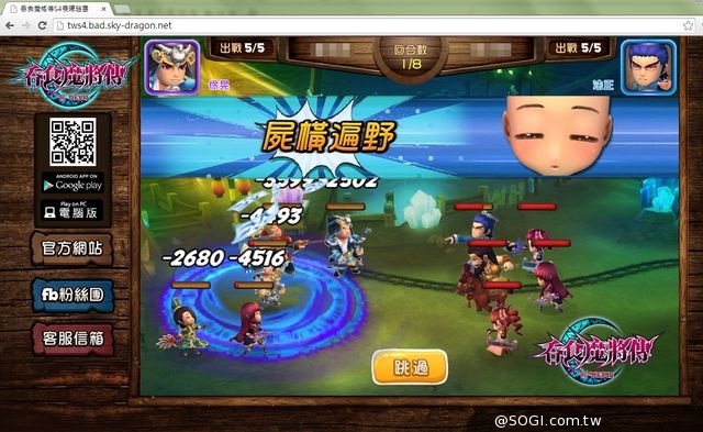 魔王發威搶進頁遊市場！《吞食魔將傳》再攻Web版本