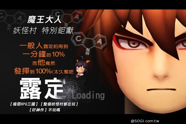 魔王發威搶進頁遊市場！《吞食魔將傳》再攻Web版本