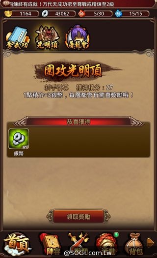 又是一款武俠遊戲《暴走江湖》封測徹底暴走