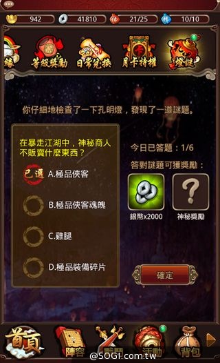 又是一款武俠遊戲《暴走江湖》封測徹底暴走