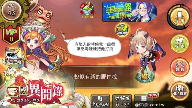 《三國異聞錄．初章》8月22日盛大改版開服 新增PVP天梯賽