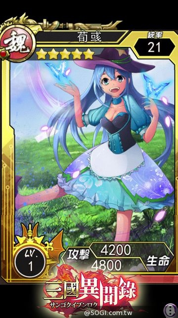 《三國異聞錄．初章》8月22日盛大改版開服 新增PVP天梯賽