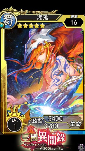 《三國異聞錄．初章》8月22日盛大改版開服 新增PVP天梯賽