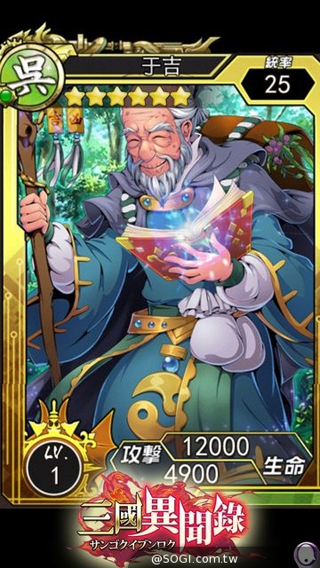 《三國異聞錄．初章》8月22日盛大改版開服 新增PVP天梯賽