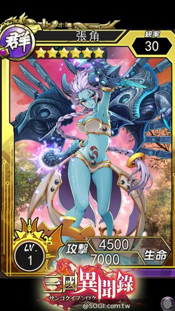 《三國異聞錄．初章》8月22日盛大改版開服 新增PVP天梯賽