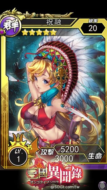 《三國異聞錄．初章》8月22日盛大改版開服 新增PVP天梯賽