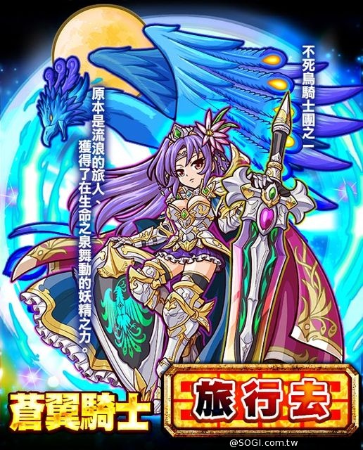 《秘寶探偵》最新世界超展開 蒼翼騎士華麗登場