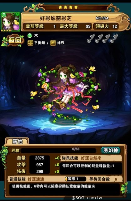 珠子拖曳引爆擊！《神魔Q彈》揪幻神打群魔