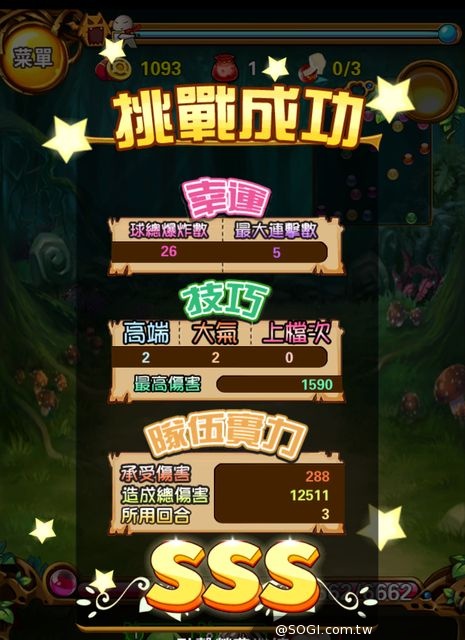 珠子拖曳引爆擊！《神魔Q彈》揪幻神打群魔