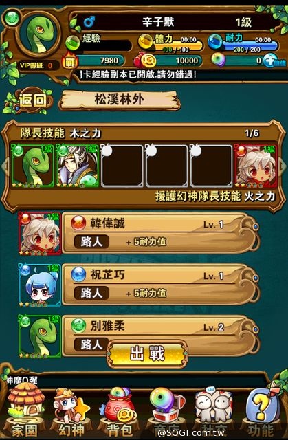 珠子拖曳引爆擊！《神魔Q彈》揪幻神打群魔