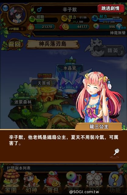珠子拖曳引爆擊！《神魔Q彈》揪幻神打群魔