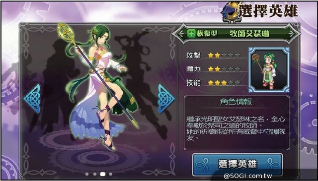 手機遊戲《神域傳說》公測在即 法系英雄獨家解密