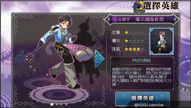手機遊戲《神域傳說》公測在即 法系英雄獨家解密
