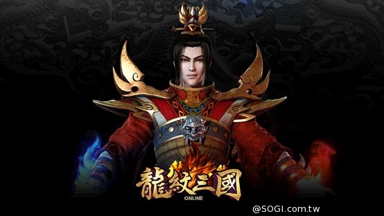 打造「最三國」手遊：《龍紋三國》封測啟動