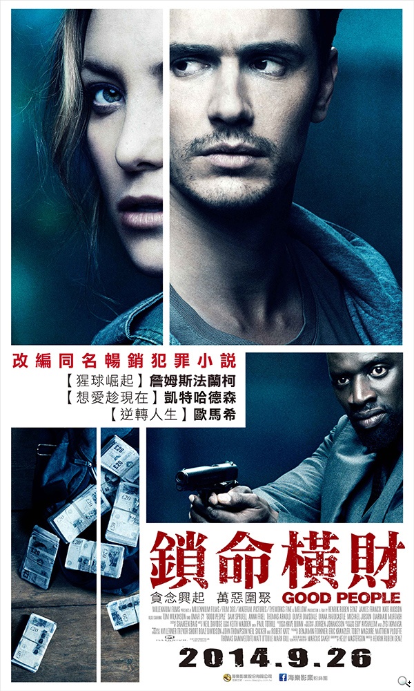 社會案件頻傳《鎖命橫財》揭露人性黑暗面 社會案件頻傳《鎖命橫財》揭露人性黑暗面