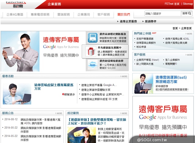 企業混合雲當道 遠傳雙管齊下引進微軟、Google Apps 企業混合雲當道 遠傳雙管齊下引進微軟、Google Apps